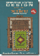 xinu1.pc.cover.icon